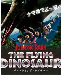 ダイナソー | その他