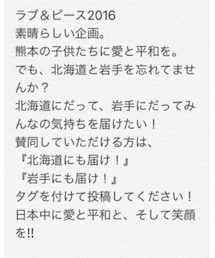 北海道と岩手にも♡ | その他