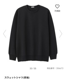 GU | スウェット