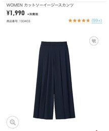 UNIQLO | パンツ