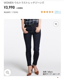 UNIQLO | デニムパンツ