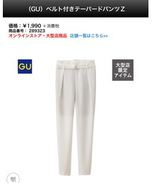 GU | パンツ