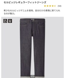 UNIQLO | デニムパンツ