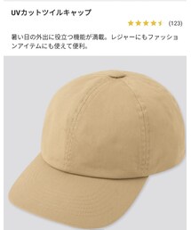 UNIQLO | キャップ