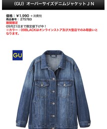 GU | ジャケット/アウター