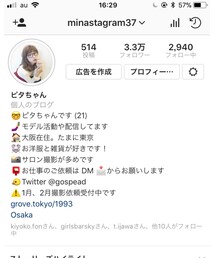 instagram | インスタグラム更新してます\( ˆoˆ )/フォローお願いします(^^)(その他)