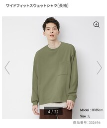 GU | スウェット