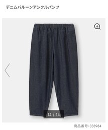 GU | デニムパンツ