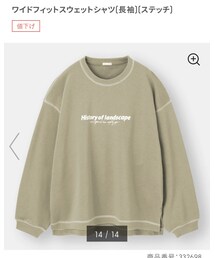 GU | スウェット