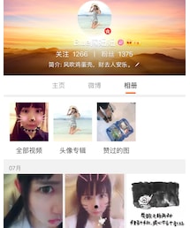 Weibo：Blue懒妞妞 | その他