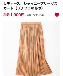 しまむら | スカート