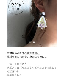 77sroom | イヤリング