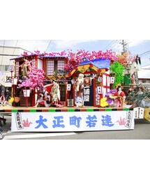 新庄祭 | その他