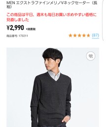 UNIQLO | セーター(ニット/セーター)