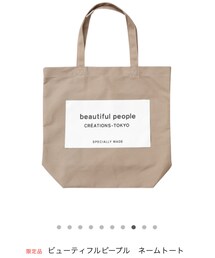 beautiful people | トートバッグ