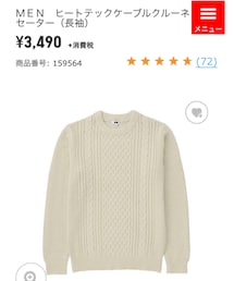 UNIQLO | ニット/セーター