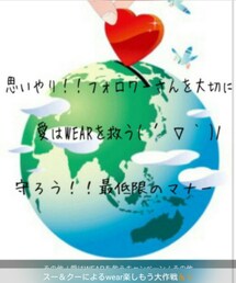 愛はWEARを救う | その他