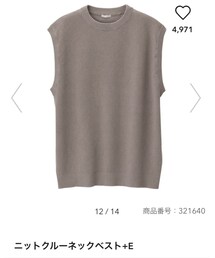 GU | ニット/セーター