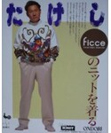 ことりの昭和ちゃん ✓|ニット・セーターを使ったコーディネート - WEAR
