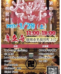 第4回 大菩薩マーケット 1/28(土) 11:00〜18:00 @専立寺 | その他