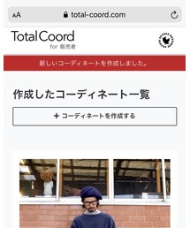 トータルコーデ販売サイト【TotalCoord】始めました！ | (その他)