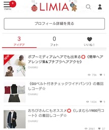 LIMIA(リミア) | その他