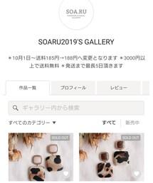 minne◆SOARU2019’s gallery | (その他)