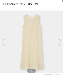 GU | ワンピース