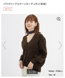 GU | カーディガン/ボレロ