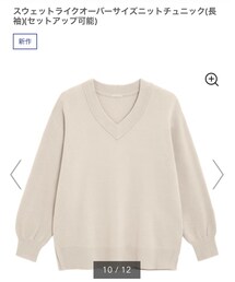 GU | ニット/セーター