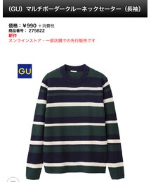 GU | ニット/セーター