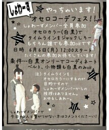 しょわーず告知🐼 | ラッピングキット