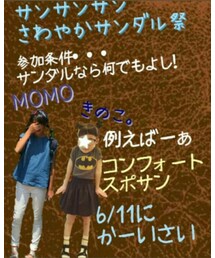 告知👡 | ラッピングキット