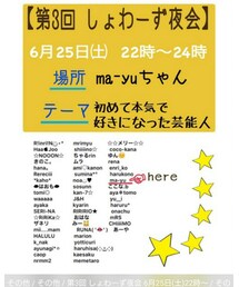 しょわーず🙈 | その他