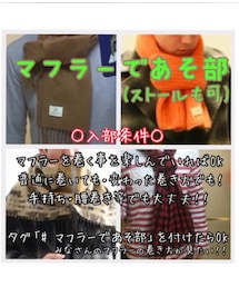 マフラーであそ部 | マフラー