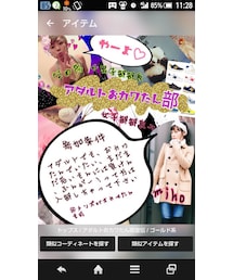 アダルトおかわたん部 | その他