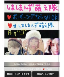 #しましまんず萌え隊 | その他