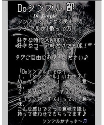 Do シンプル部 | Do シンプル部(その他)