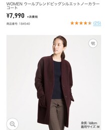 UNIQLO | ウールブレンドビッグシルエットノーカラーコート(ノーカラージャケット)