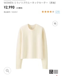 UNIQLO | UNIQLOu ミラノリブクルーネックセーター(ニット/セーター)