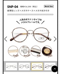 眼鏡市場 | めがね(メガネ)