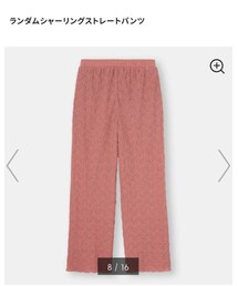 GU | ランダムシャーリングストレートパンツ(パンツ)