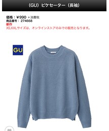 GU | ニット/セーター