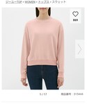 GU(ジーユー)の「トップス(スウェット)」