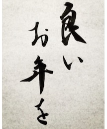 今年もありがとうございました！！ | その他