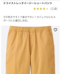 UNIQLO | パンツ