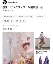 masakazuさんフォルダありがとうございます | その他