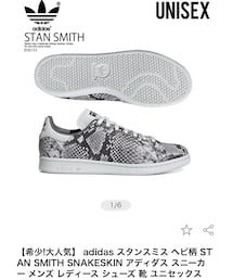 adidas Originals | スニーカー