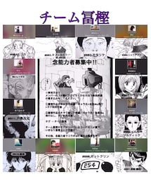 チーム冨樫 | その他