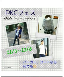 PKCフェス | その他